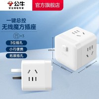 移动端：公牛 英标转换插头转换器中国香港台湾澳门马来西亚英国美国加拿大