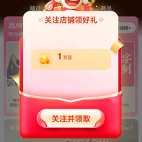 京东 物生物母婴自营旗舰店 关注1京豆
