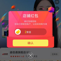 窖龄西凤酒京东自营旗舰店关注领1京豆
