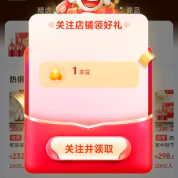 京东 窖龄西凤酒自营旗舰店 关注1京豆