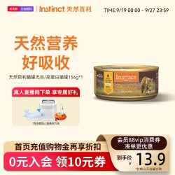 Instinct 天然高蛋白鸡肉全价主食猫罐头