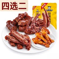 周黑鸭 鸭脖/鸭锁骨/鸭翅/鸭翅根/240g*1 任选2件
