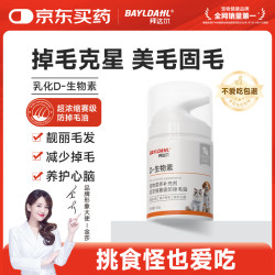 拜达尔 D生物素宠物营养膏 鱼油维生素 缓解防掉毛
