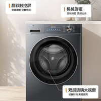 海尔 XQG100-BE836 直驱变频精华洗 极夜灰 10kg 滚筒洗衣机