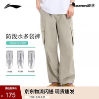李宁 户外CF溯｜直筒舒适防泼水阔腿裤男子春秋季运动长裤子AYKW601