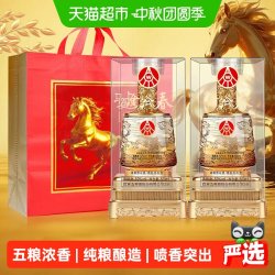 金谷春 五粮液股份公司出品 金谷春 52度浓香型白酒高端礼盒