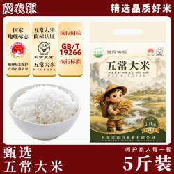 茂农钜 五常大米5斤东北大米当季新米高品质农家自种真空包装2.5kg