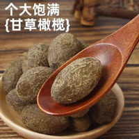 移动端：其神凝 老香黄潮州三宝佛手果蜜饯陈年老香橼潮汕特产零食小吃30年橄榄