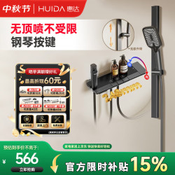惠达 淋浴花洒全套精铜主体家用卫生间浴室龙头喷枪手持花洒套装DW699