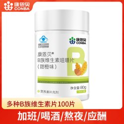 康恩贝 B族维生素片多种维生素b复合b1b6B2b12男女性vb