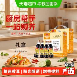 海天 特级金标生抽500ml*8瓶金粉派礼盒酿造酱油家庭囤货装