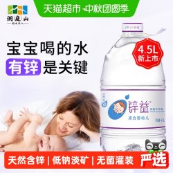 洞庭山 锌益婴儿水大桶装饮用天然泉水母婴幼宝宝冲泡奶粉专用淡矿