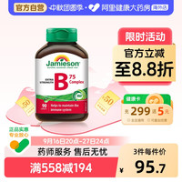 移动端、88VIP：Jamieson 复合维生素b族复合片bB12 b6 90粒肌醇熬夜常备
