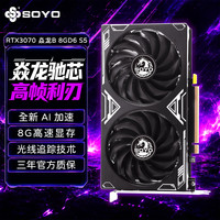 梅捷 SY-RTX3070 焱龙 8G电竞游戏显卡