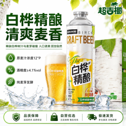 超吉椰 白桦精酿啤酒1L*6罐大桶12°P原麦汁浓度4.1度清爽精酿啤酒