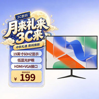 RICRSS D190H 19英寸 1440×900 60Hz HDMI+VGA 黑色显示器