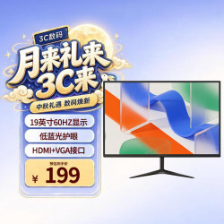 RICRSS D190H 19英寸 1440×900 60Hz HDMI+VGA 黑色显示器