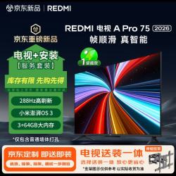 小米 REDMI 红米 A Pro系列 L75RC-AP 液晶电视 75英寸 4K 伸缩挂架送装一体
