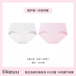Ubras 旗下likeuu一次性内裤2条纯棉儿童三角平角日抛