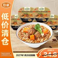 五谷道场 五谷道場红烧牛肉方便面101gx6碗装