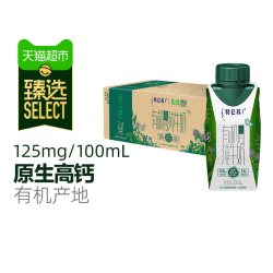 特仑苏 有机高钙纯牛奶