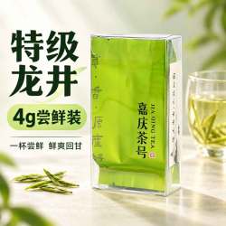 嘉庆茶号龙井茶特级2026新茶绿茶试喝装4g独立小包装品鉴2泡源头直发包邮