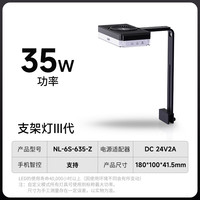尼特利 三代全光谱水草灯专业级SUN灯珠鱼缸支架灯手机语音智控 90W