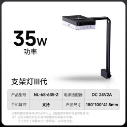 尼特利 三代全光谱水草灯专业级SUN灯珠鱼缸支架灯手机语音智控 90W