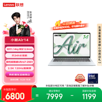 联想 小新Air14 酷睿Ultra7-256V 海盐蓝 16GB+1TB 笔记本电脑