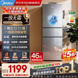 美的 BCD-212TM 三门冰箱 213L 钛钢灰-星烁
