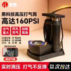 皇驰 骑行脚踩打气筒 自行车摩托车充气泵电动车汽车篮球通用高压气管