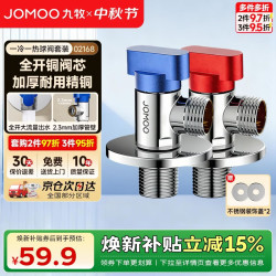 九牧 全开大流量 黄铜球阀