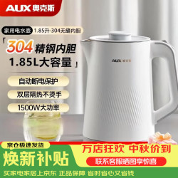 奥克斯 304不锈钢 电水壶  1.85L
