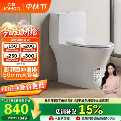 九牧 朗度系列 海旋直冲抗菌 400mm坑距 马桶坐便器