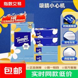 得宝 抽纸 Mini 4层80抽