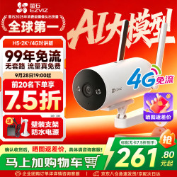 萤石 终身免流量 监控摄像头