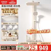 箭牌 荣逸花洒淋浴方杆花洒 大顶喷淋浴器卫浴精铜
