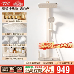 箭牌 荣逸花洒淋浴方杆花洒 大顶喷淋浴器卫浴精铜