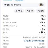 订单截图缩略图