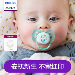 飞利浦 新安怡安抚奶嘴婴儿防龅牙防胀气止哭哄睡软硅胶
