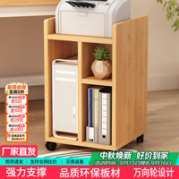 雅美乐 电脑主机托架打印机一体置物架可移动机箱底座机箱托家用办公托盘