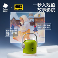 babycare 投影故事机 儿童早教玩具
