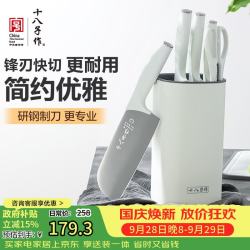 十八子作 SHIBAZI 十八子作 星耀系列 SL2321 刀具套装 乳白色 6件套