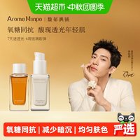 88VIP：馥郁满铺 晚香玉大金砖水乳旅行装cp套组60ml