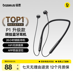 倍思 P1 挂脖式蓝牙耳机 IPX5防水 黑色