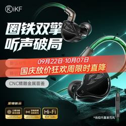 iKF 夜祭二代Pro圈铁入耳式HiFi有线游戏耳机3.5mm带麦FPS电竞专用三角洲台式电脑CS手游