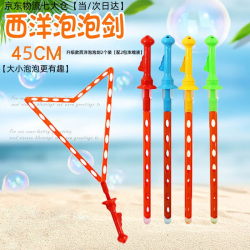 远瑞晟大号西洋剑泡泡棒户外玩具手持浓缩补充液吹泡泡水机男女孩玩具  升级款泡中泡西洋剑泡泡棒2根