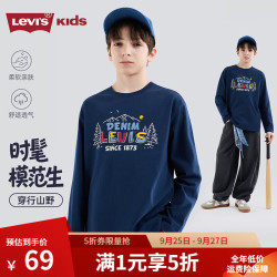 Levi's 男童长袖t恤2026秋季新款青少年运动卫衣儿童牛仔印花 深靛蓝