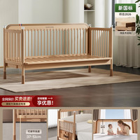 北欧宝贝 榉木婴儿床宝宝床加长拼接神器 160*60cm