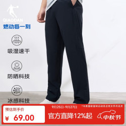 乔丹 男士吸湿速干夏季防晒软壳裤子